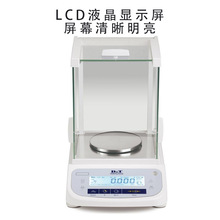 CES-A 1mg精密分析天平  120-620g 高精度电子