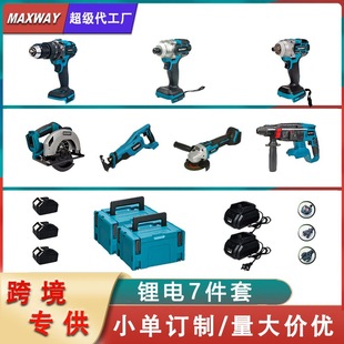 Maxwell Brushless Percussion Driller Double Wrench Electric Circular Saw Reciprocating Saw Angle Grinder Electric Hammer 7-Piece Set