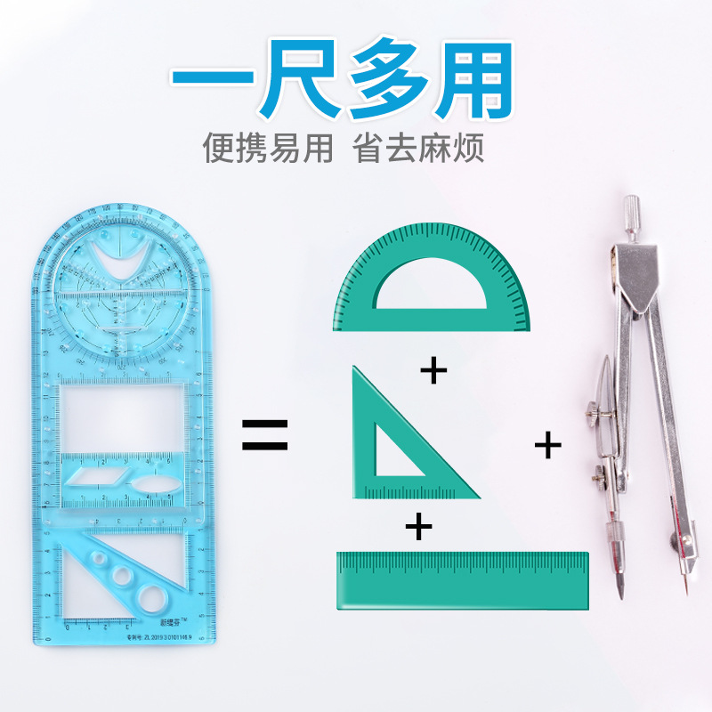 Multifunctional drawing ruler suitable for elementary, middle and high school students