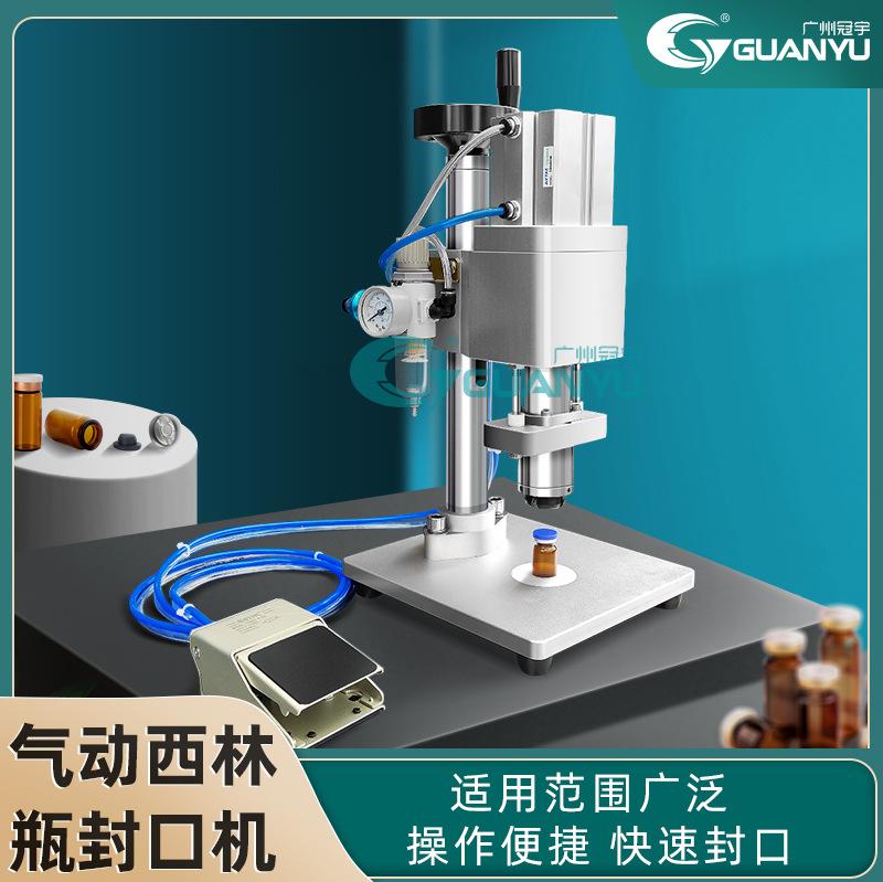 出售半自动抓口机轧盖机冻干粉药剂西林瓶安瓶等瓶型都可抓口扎盖