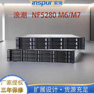 Inspur Wave Nf5280M7 /2 Silver Medals 4410T/1Tb/2 Pieces of 960g+2 Pieces of 3.2t/2 Pieces of A100