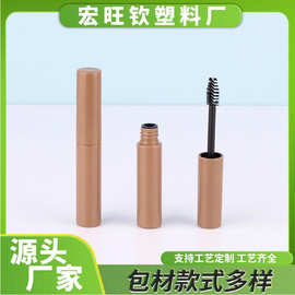 厂家直销4.8g睫毛膏纤长睫毛膏碎发整理睫毛生长液打底定型膏空管