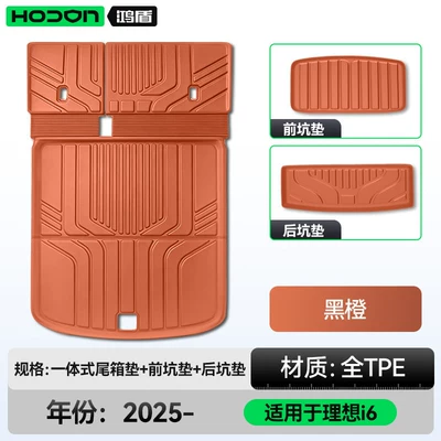 Front and Rear Trunk | Trunk Mat - black-orange-upgraded-integrated-tpe-trunk-mat-front-pit-mat-rear-pit-mat-free-backrest-buckle-lanyard-ideal-i6
