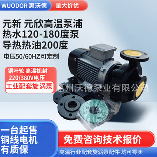 Ԫ��YS-35Dˮ��2.2KW��ˮѭ�h�ߜ،����ͱ�200�ؙ͜C���u��