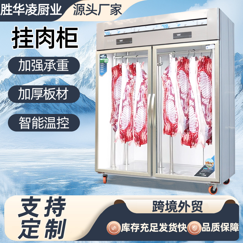 Customized Hanging Meat Cabinet Commercial Stainless Steel Large-Capacity Vertical Beef and Mutton Fresh Meat Preservation Refrigerated Display Cabinet Hanging Meat Cabinet