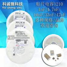 1210 1nF/4.7nF/10nF/33nF/47nF 102K 472K 103K 333K 473K X7R
