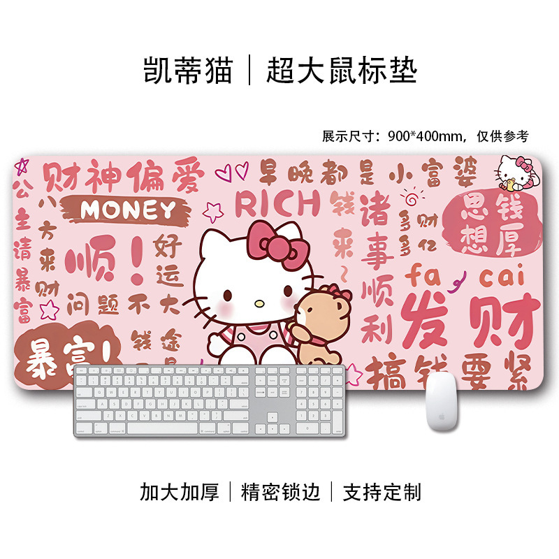 HelloKitty鼠标垫超大号可爱女生电脑键盘垫工位办公桌面垫书桌垫|undefined