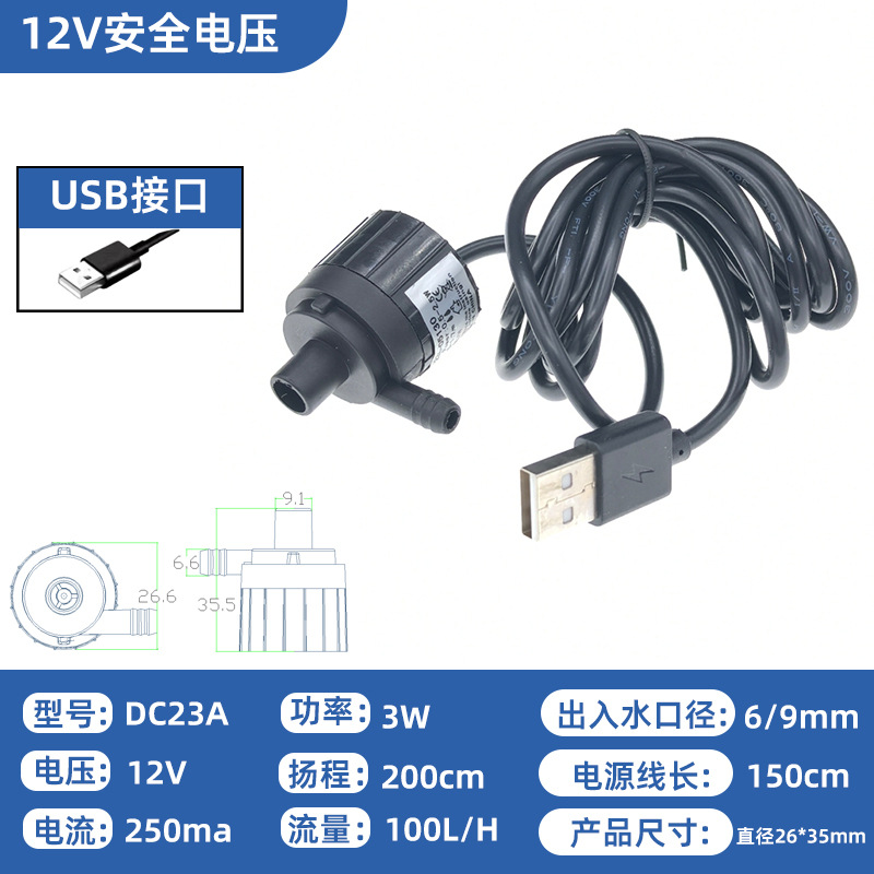 DC23A USB插头 12V 3W 拷贝