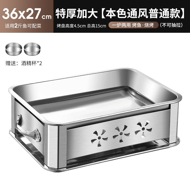 焼き魚ストーブ長方形ステンレス鋼焼き魚トレイ家庭用オールインワンポットアルコール木炭ストーブ商業焼き魚トレイ|undefined