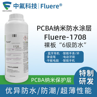 �����{�����CFluere-1708�{�׷�ˮ�T�ӄ�PCBA�·���ˮ�����T��