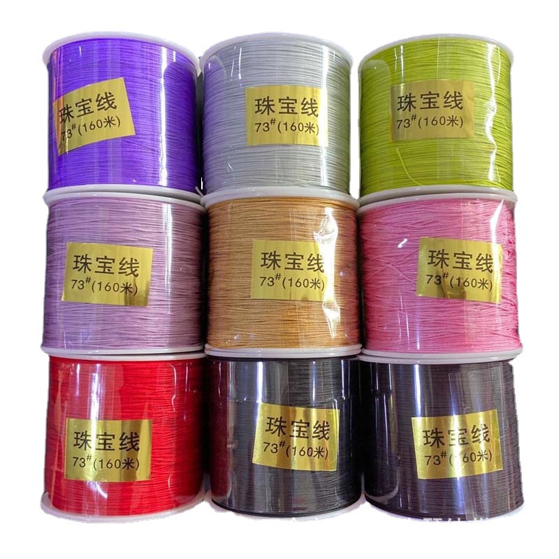 批发73号玉线0.6mm手编织手链穿珠绳珠宝手绳diy饰品配件手链绳