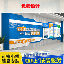 公司企业文化墙定制设计党建会议室走廊装饰亚克力背景创意墙贴
