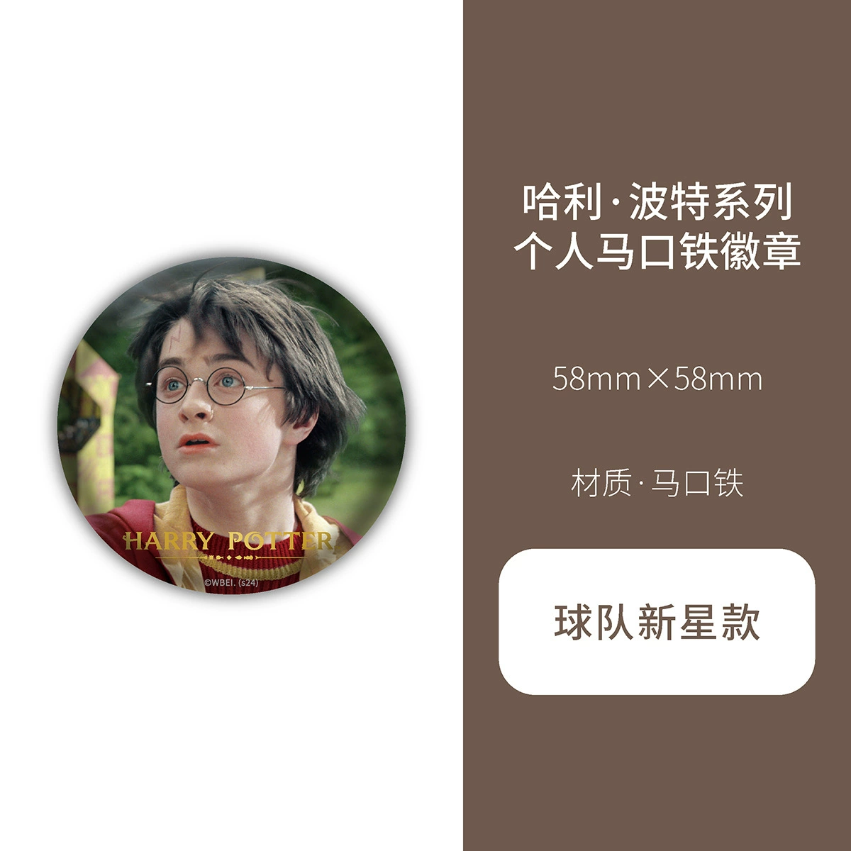 Настоящий COMEFOR Гарри Поттер Серия Гарри Реальная Эссенция Бар Малфой Лай Бумага Бумага Бумага