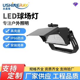 投光灯;高杆灯;工矿灯