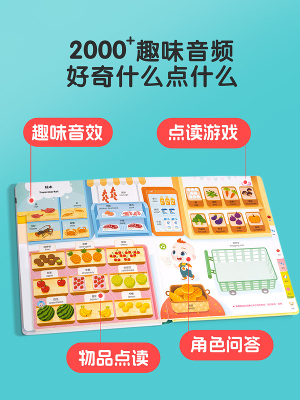 宝宝巴士点读绘本0到3岁宝宝早教发声书婴幼儿益智启蒙认知儿童睡|undefined