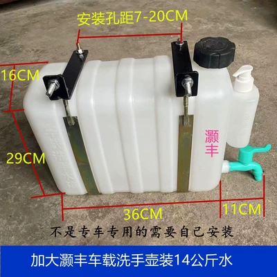 container, small truck hand-washing – Water tank - haofeng-water-tank-bracket-set-with-straps-water-purification-135kg