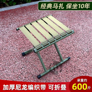 Mazar Train Folding Stool Outdoor Portable Storage Mazar Home Spring Outing Picnic Fishing Mazar