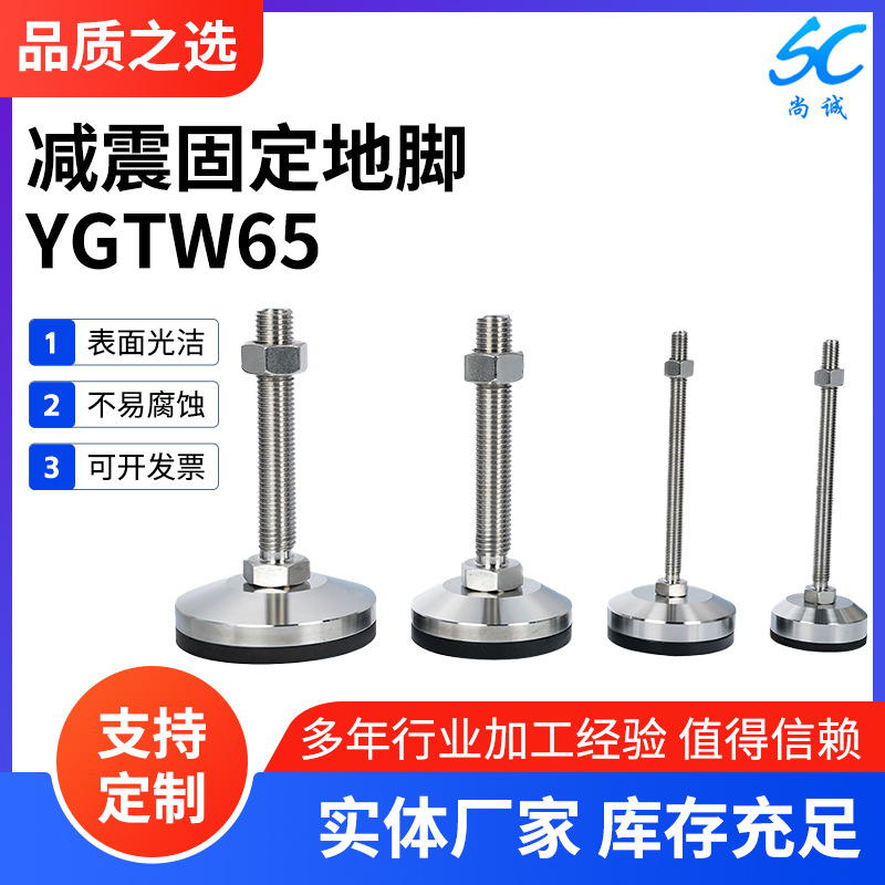 Mechanical Equipment Adjustable Feet 304 Stainless Steel Fixed Feet with Rubber Shock-Absorbing Pads Adjustable Base Foot Cups