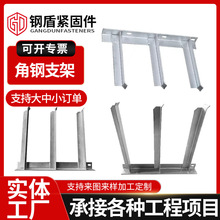 厂家不锈钢热镀锌角钢支架管廊隧道线缆固定架铝合金电缆支架