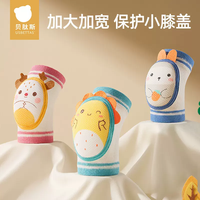 贝肽斯婴儿护膝秋冬新款宝宝学步爬行防摔膝盖小孩儿童护垫套神器