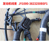 Жгут проводов двигателя JY1000-3823250BSF1 подходит для комплекта жгутов проводов для аксессуаров Yuchai для двигателей, работающих на природном газе.