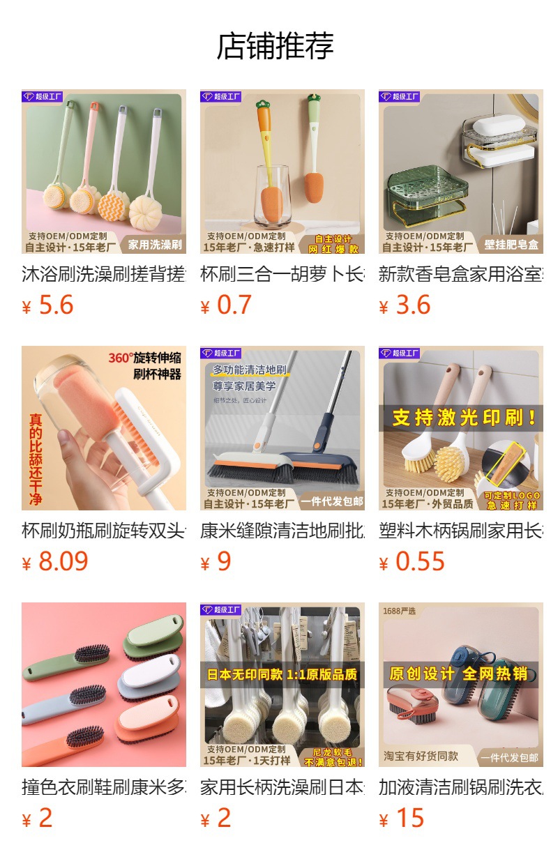 预览状态下无法点击,发布后,可点击跳转到对应的商品页面