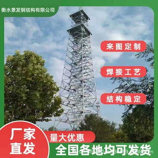 监控塔钢结构热镀锌观测塔边防瞭望塔草原森林防火防雷