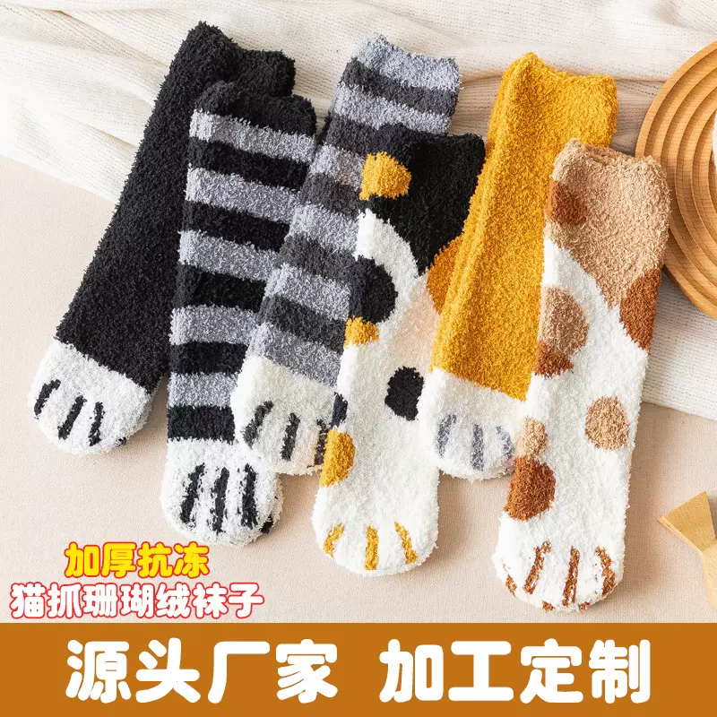 袜子女 冬季加厚半边绒中筒珊瑚绒猫爪袜卡通睡眠地板袜