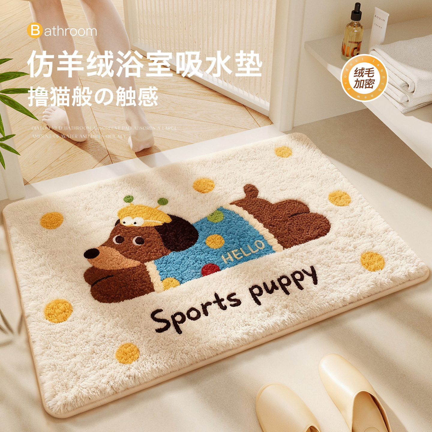 Bathroom Absorbent Carpet, Bathroom Door Mat, Imitation Cashmere Anti-Slip Mat, Household Bathroom Foot Mat, Toilet Door Mat