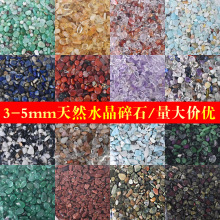 3-5mm天然水晶碎石颗粒净化消磁石高白水晶鱼缸消磁净化供佛碎石