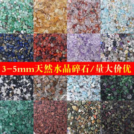 3-5mm天然水晶碎石颗粒净化消磁石高白水晶鱼缸消磁净化供佛碎石