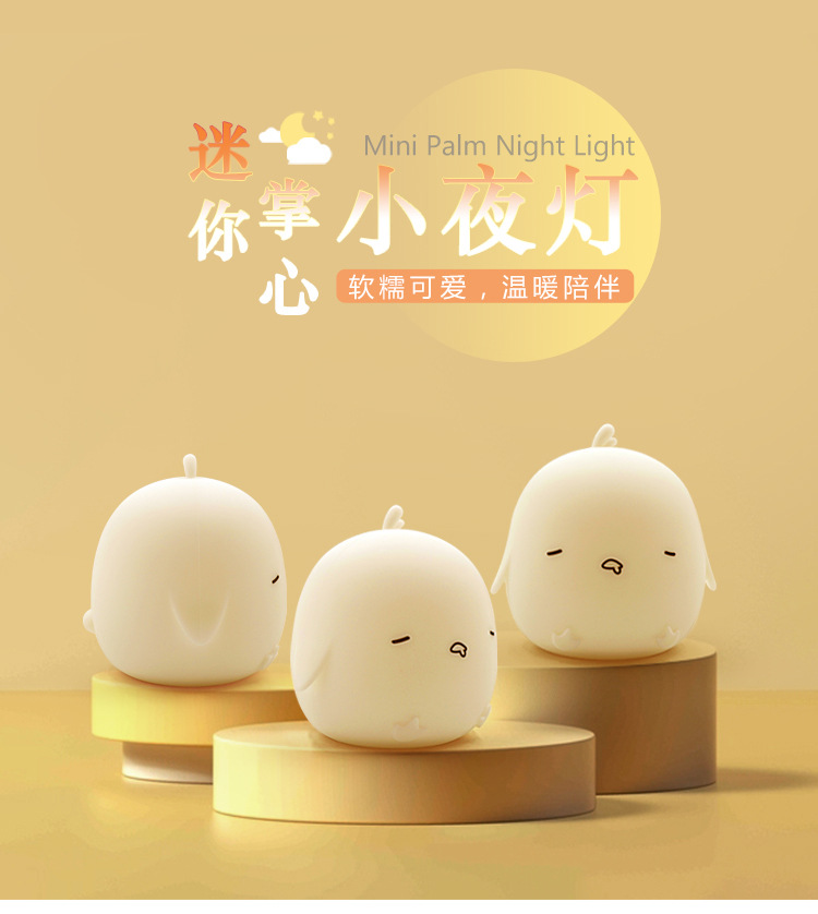 迷你小夜灯_01