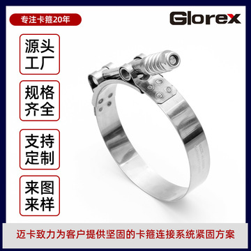 T型喉箍 201 304不锈钢T型卡箍 弹簧强力抱箍 汽车排汽管夹卡子-阿里巴巴