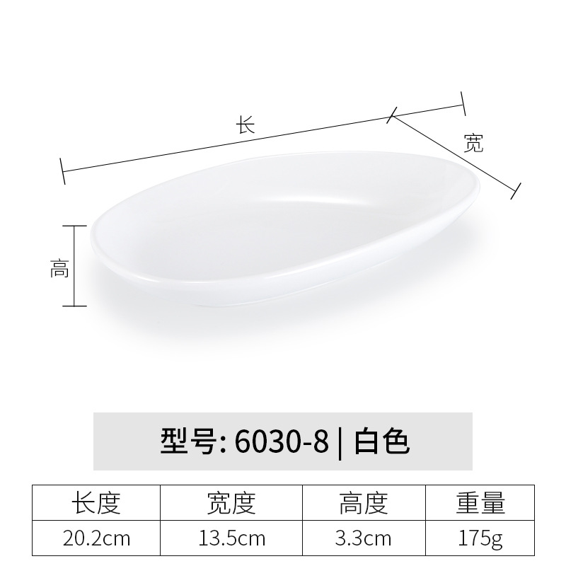6030-8 화이트