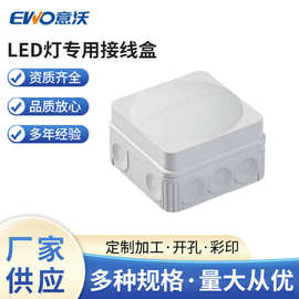 LED灯专用接线盒 电缆接头接线盒内置螺纹 户外室内电源分线盒