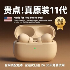 蓝牙耳机2025新款真无线降噪长续航蓝牙耳机无线华强北蓝牙耳机