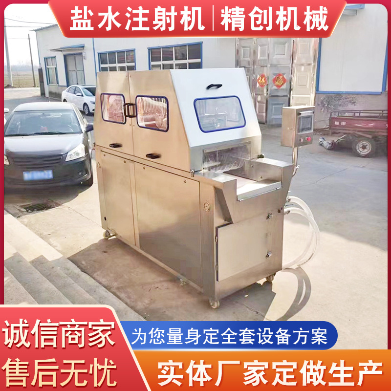 麻辣全鸭带骨盐水注射设备 全自动带骨盐水注射机 厂家供应