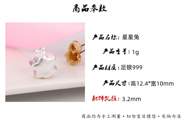 S999 sterling silver big hole star rabbit beads loose beads hand diy rope bracelet string beads accessories