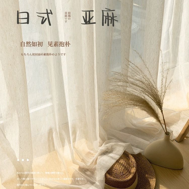 Japanese-style log-style fresh linen gauze curtain pastoral white gauze curtain living room bay window balcony cotton and linen thickened screen Japanese-style log-style fresh linen gauze curtain pastoral white gauze curtain living room bay window balcony cotton and linen thickened screen