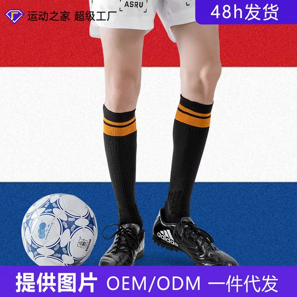 Sport's House sports home men's high-top World Cup football socks professional towel bottom non-slip sports socks
