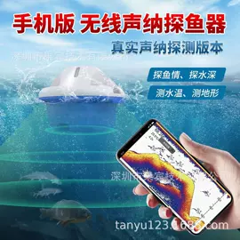 打窝船;锂电池;探鱼器