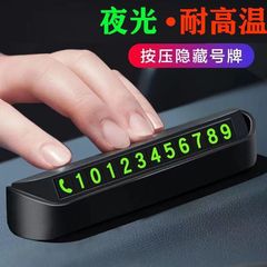 Temporary parking sign hidden moving license plate vehicle number relocation parking sign creative multi-functional with car phone number