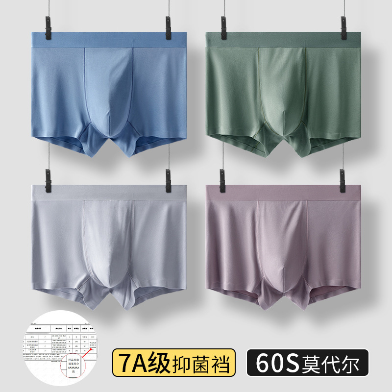 60 Lanjing Modal men's underwear seamless breathable antibacterial men's boxers Zhongshan wholesale brand 60 Lanjing Modal men's underwear seamless breathable antibacterial men's boxers Zhongshan wholesale brand