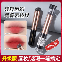 GECOMOQ soft silicone lip brush, naturally easy to blend, round-head concealer brush that does not eat powder, portable lip makeup brush