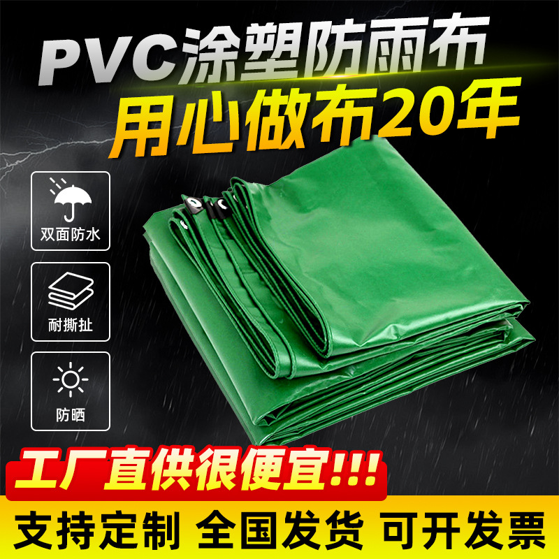 苏州加厚货车保温户外遮阳蓬布防雨布 PVC挡风防晒防水布油布厂家