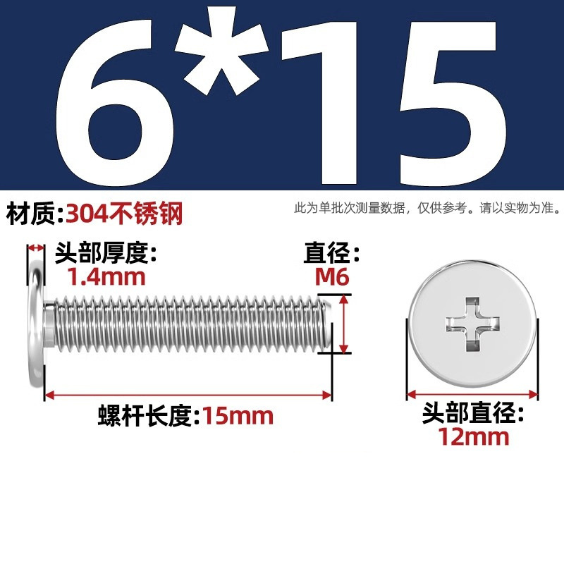 304不锈钢CM超薄头十字扁平头螺丝钉大平头极低C头M2M2.5M3M4M5M6|undefined