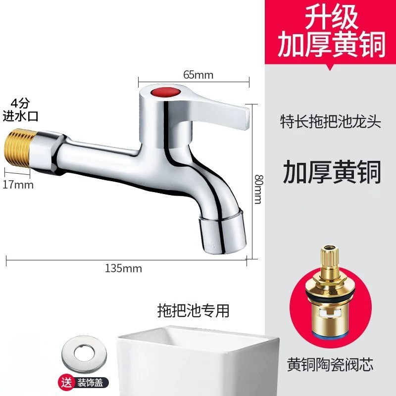 工厂批发 加厚304不锈钢洗衣机水龙头 加长拖把池龙头铜芯4分快开|undefined