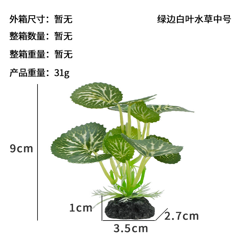 Adornos de Plantas Acuáticas Pequeñas, Nuevas Plantas Acuáticas Verdes, Helechos de Hojas Verdes, Suministros de Decoración para Acuarios para Comercio Transfronterizo