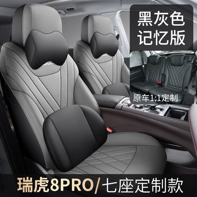 Modelə uyğun (Original) oturacaq örtükləri: and Five-Seater, Universal for All Seasons - black-gray-seven-seater-memory-edition-full-package-tiggo-8pro