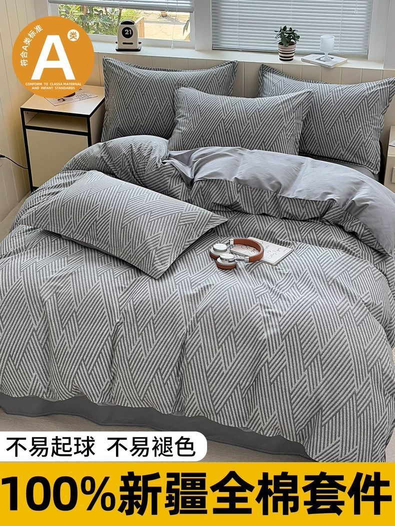 2025 nuevo algodón completo cubierta de edredón de una sola pieza dormitorio para estudiantes individuales 150x200x230 cubierta de edredón tres o cuatro conjuntos